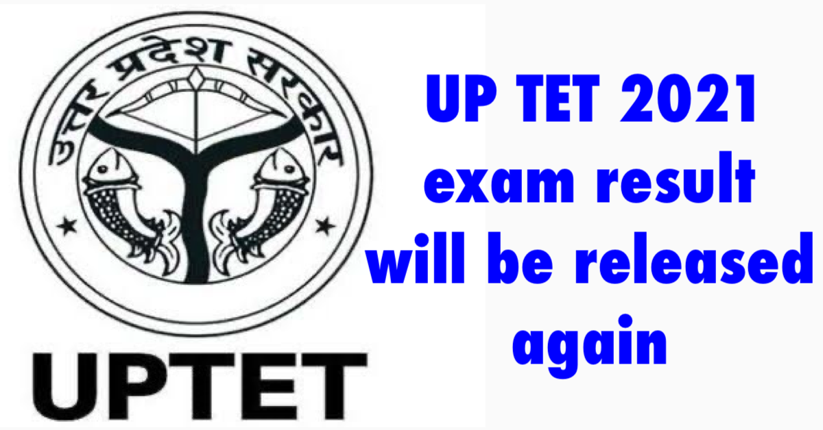 UP TET 2021 exam result will be released again
