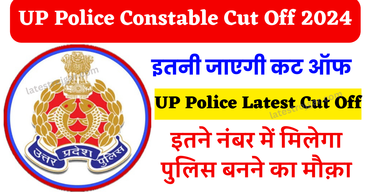 UP Police Constable Cut Off 2024