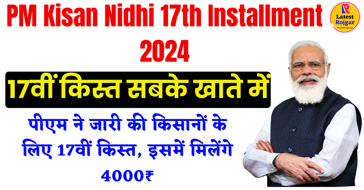 PM Kisan Nidhi 17th Installment 2024