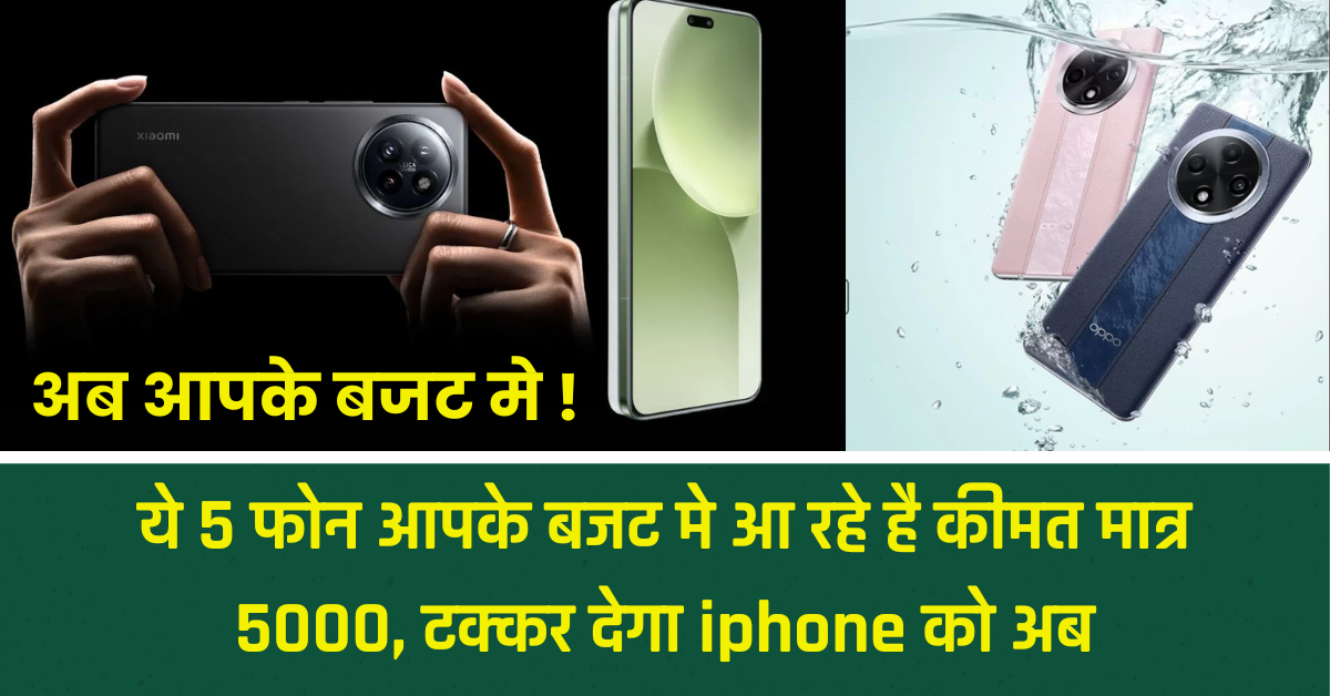 Top 5 Phone Launch in July 2024